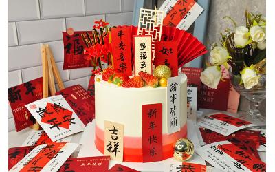 Happy New Year's Eve<br>跨年快樂(lè)