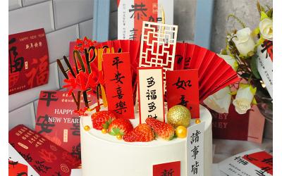 Happy New Year's Eve<br>跨年快樂(lè)