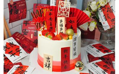 Happy New Year's Eve<br>跨年快樂(lè)